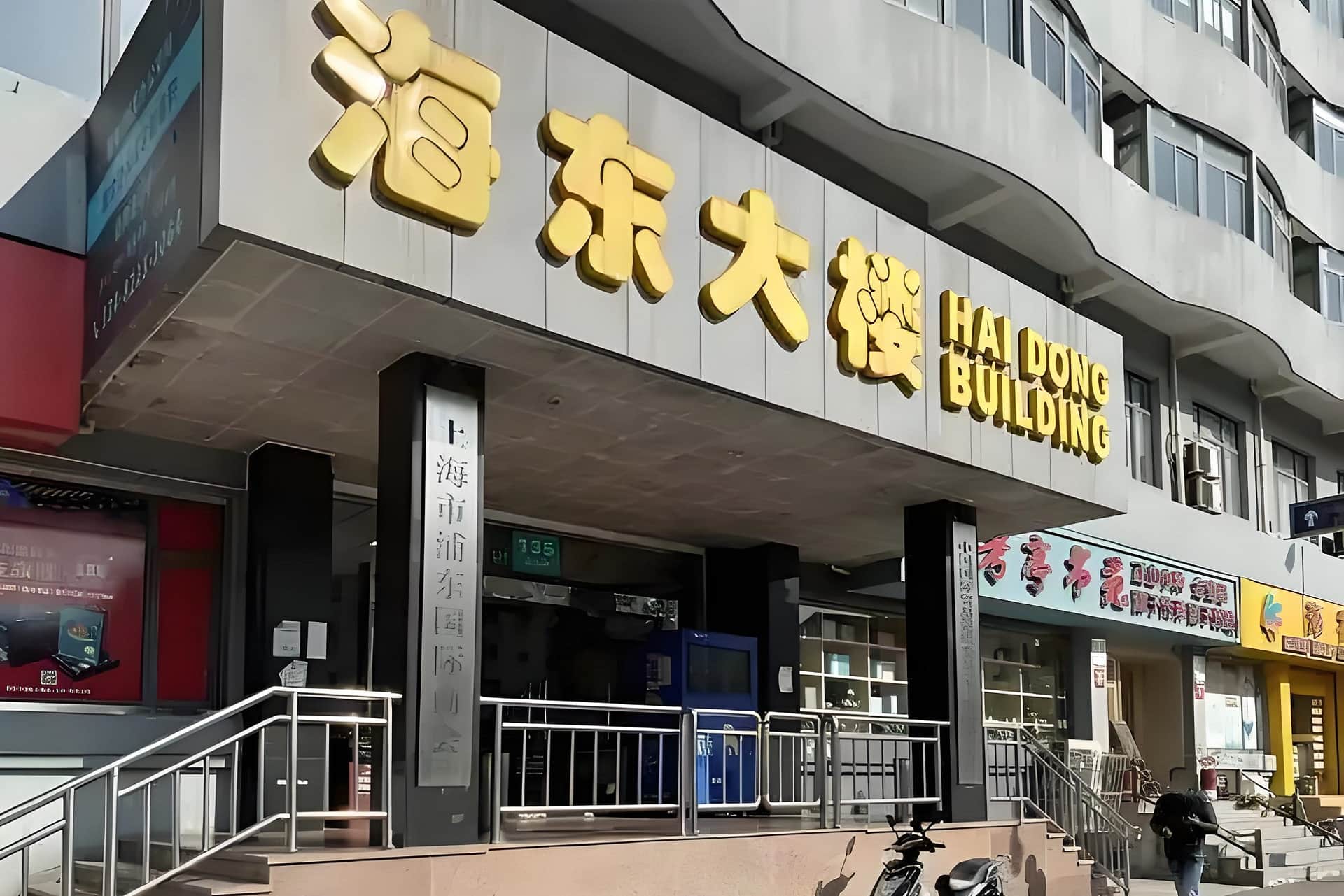 入口